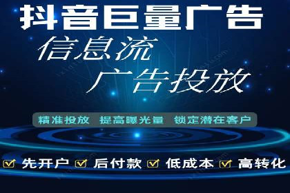 深入解析：信息流广告的制作与投放全流程